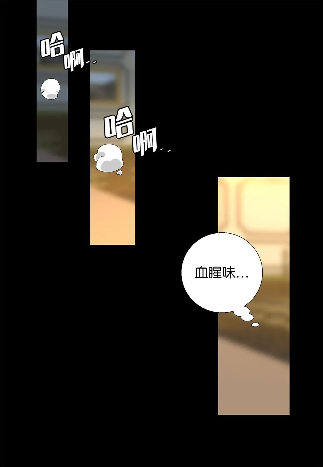 番外16 意外 第22页