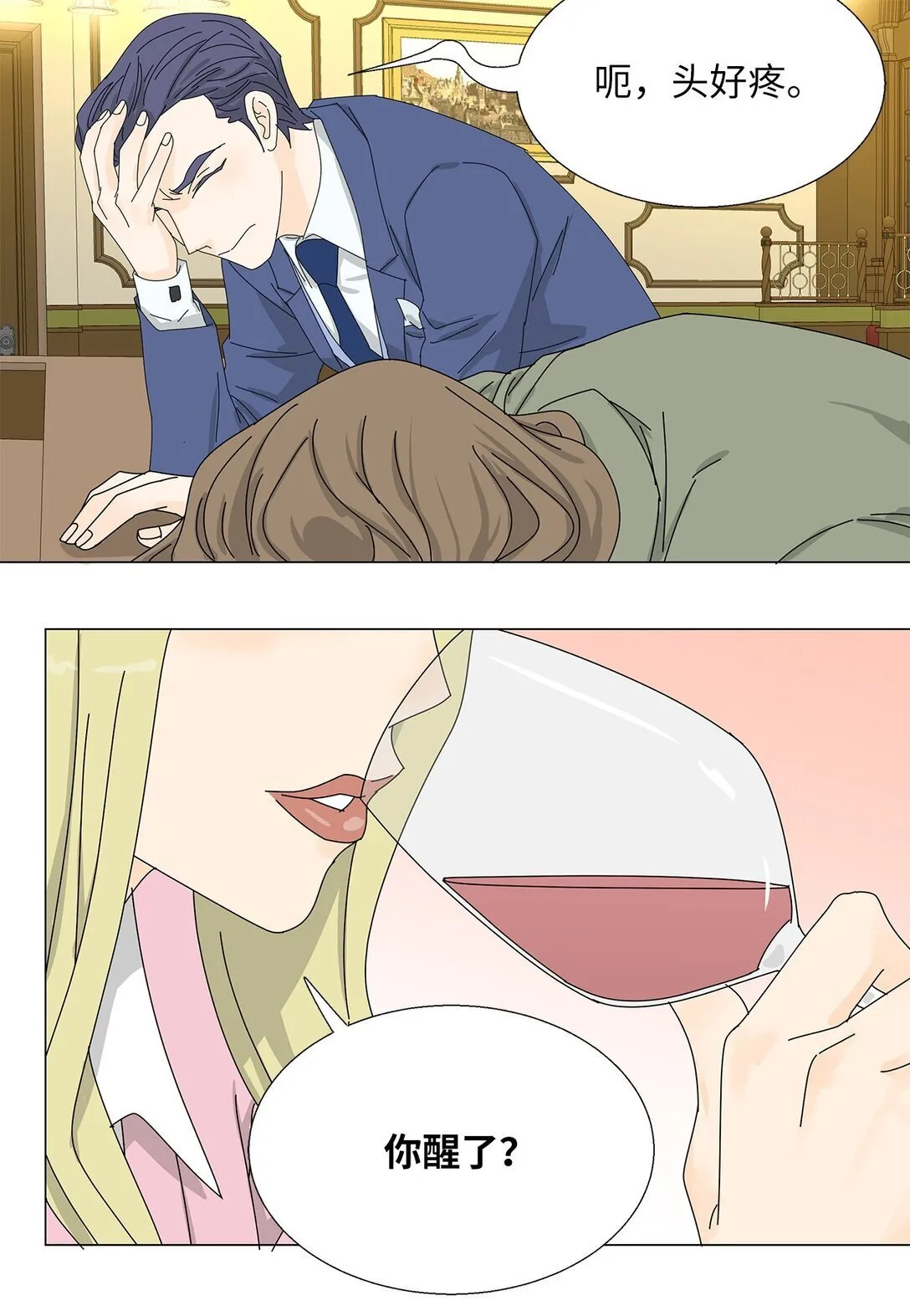 番外16 意外 第24页