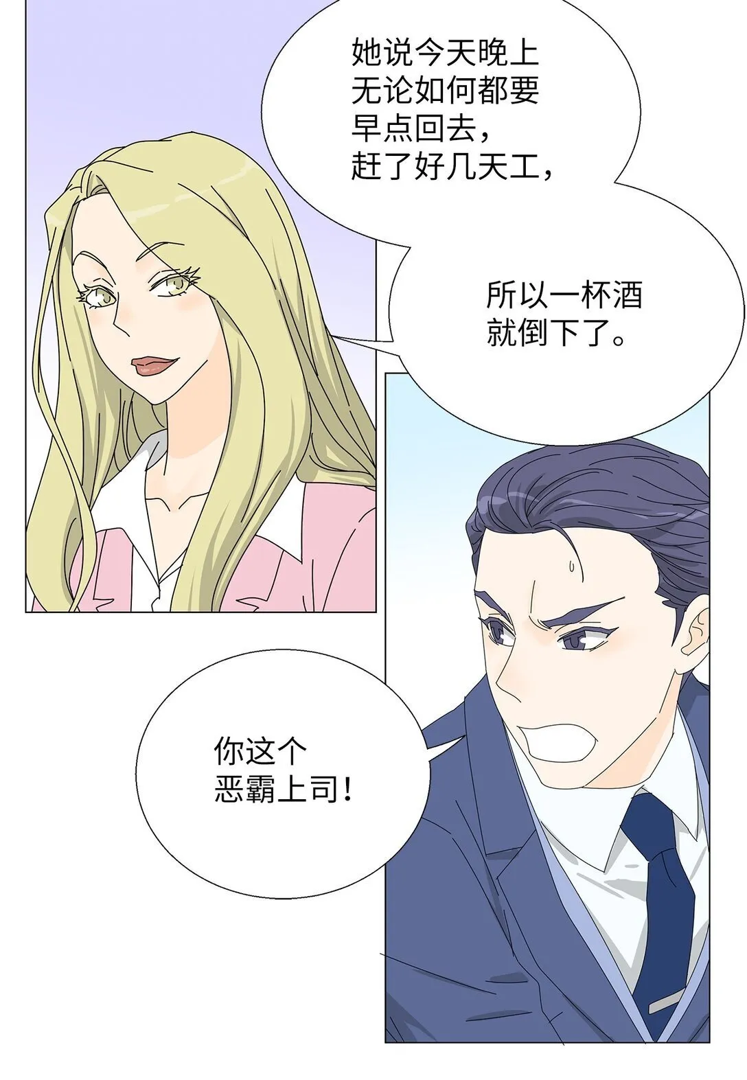 番外16 意外 第27页