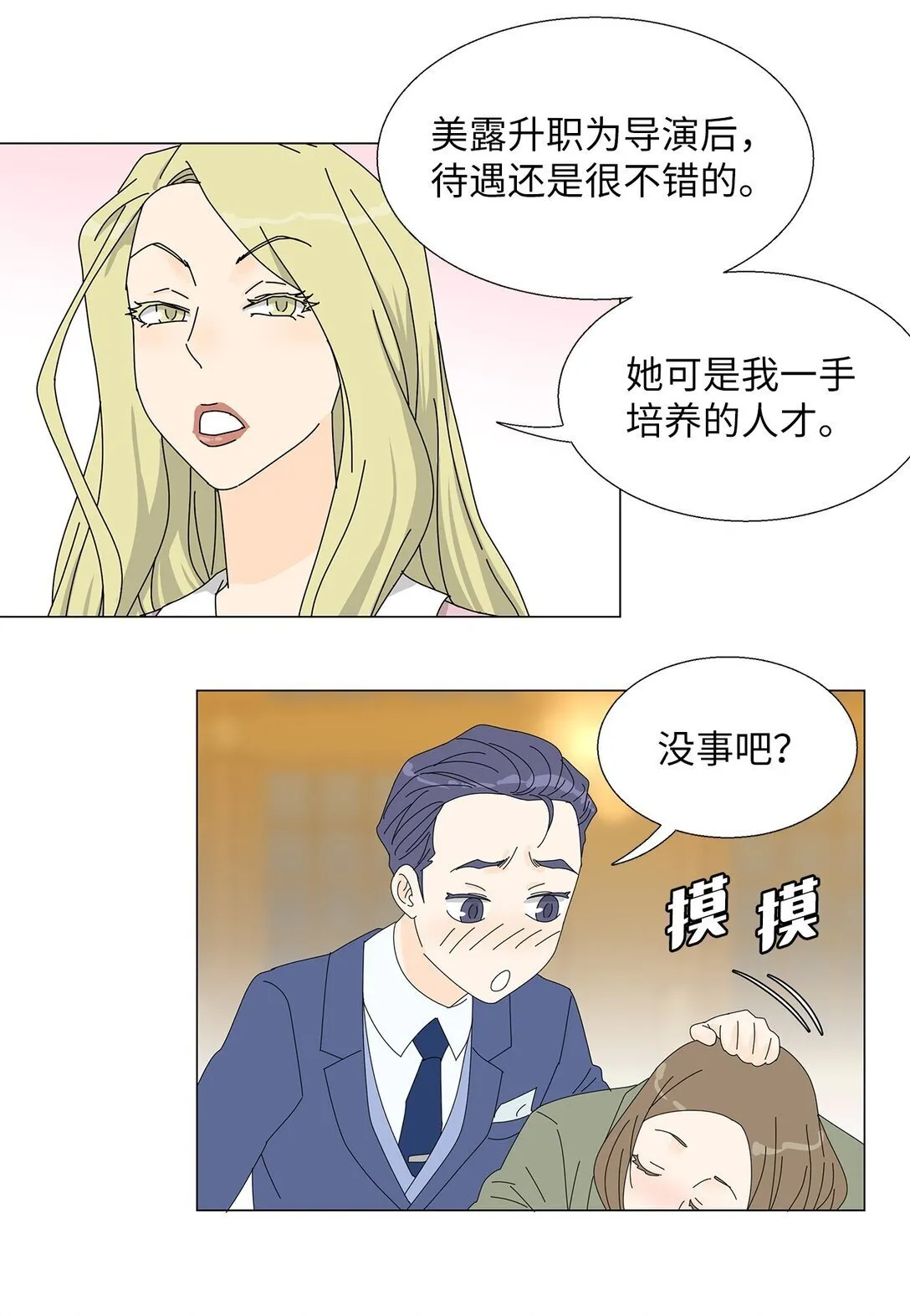 番外16 意外 第28页