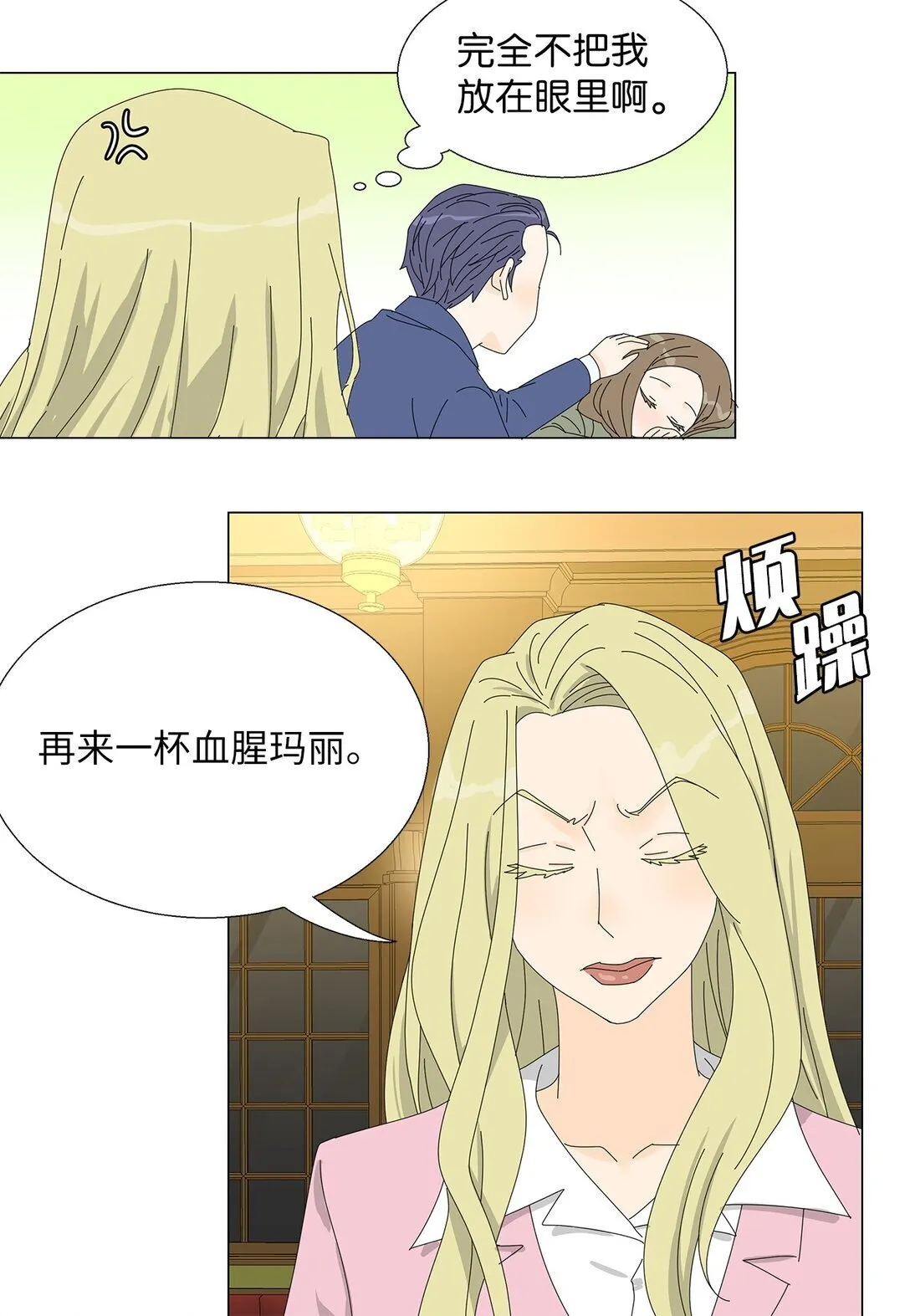 番外16 意外 第29页