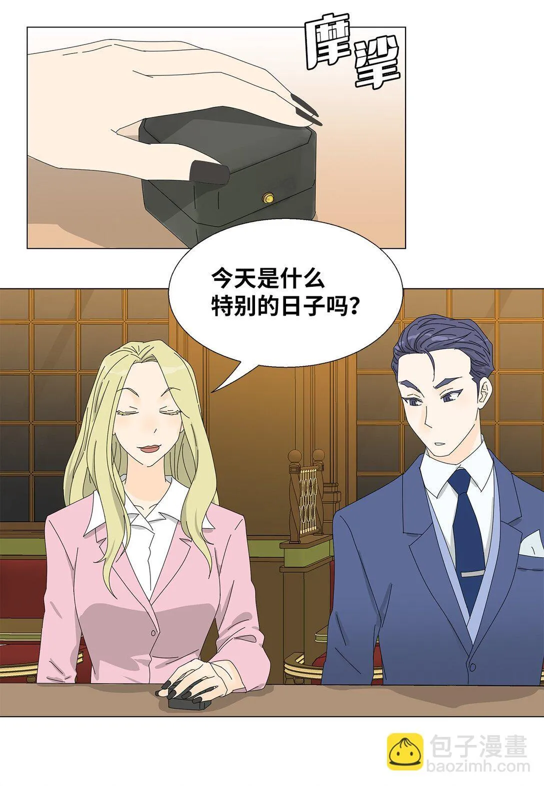番外16 意外 第31页
