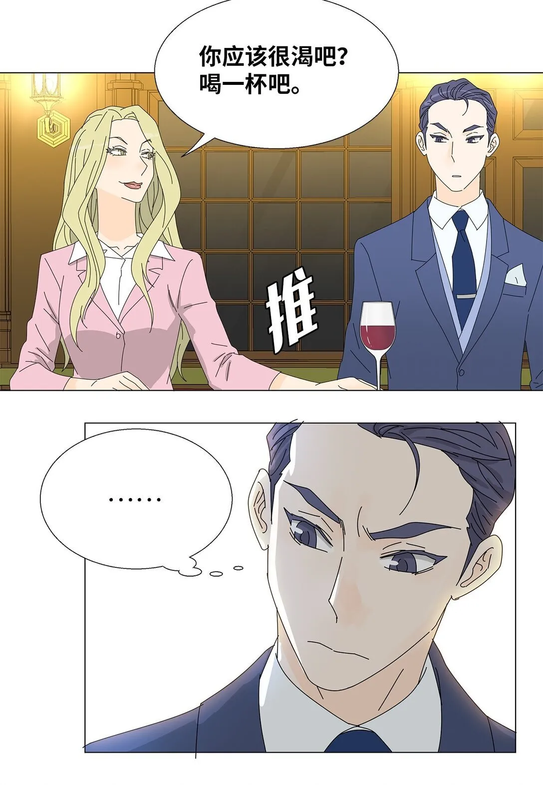 番外16 意外 第36页