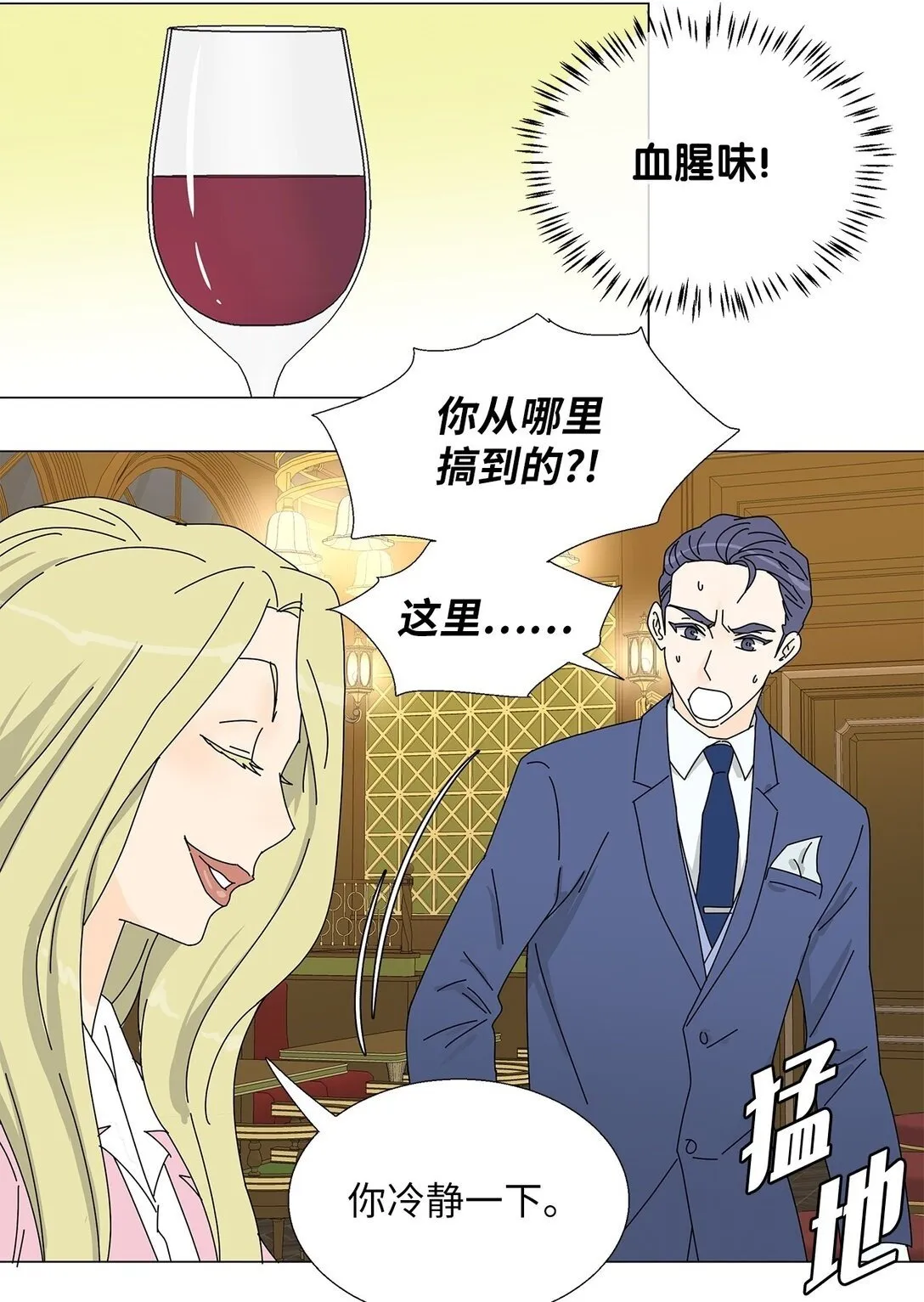 番外17 逼迫 第2页