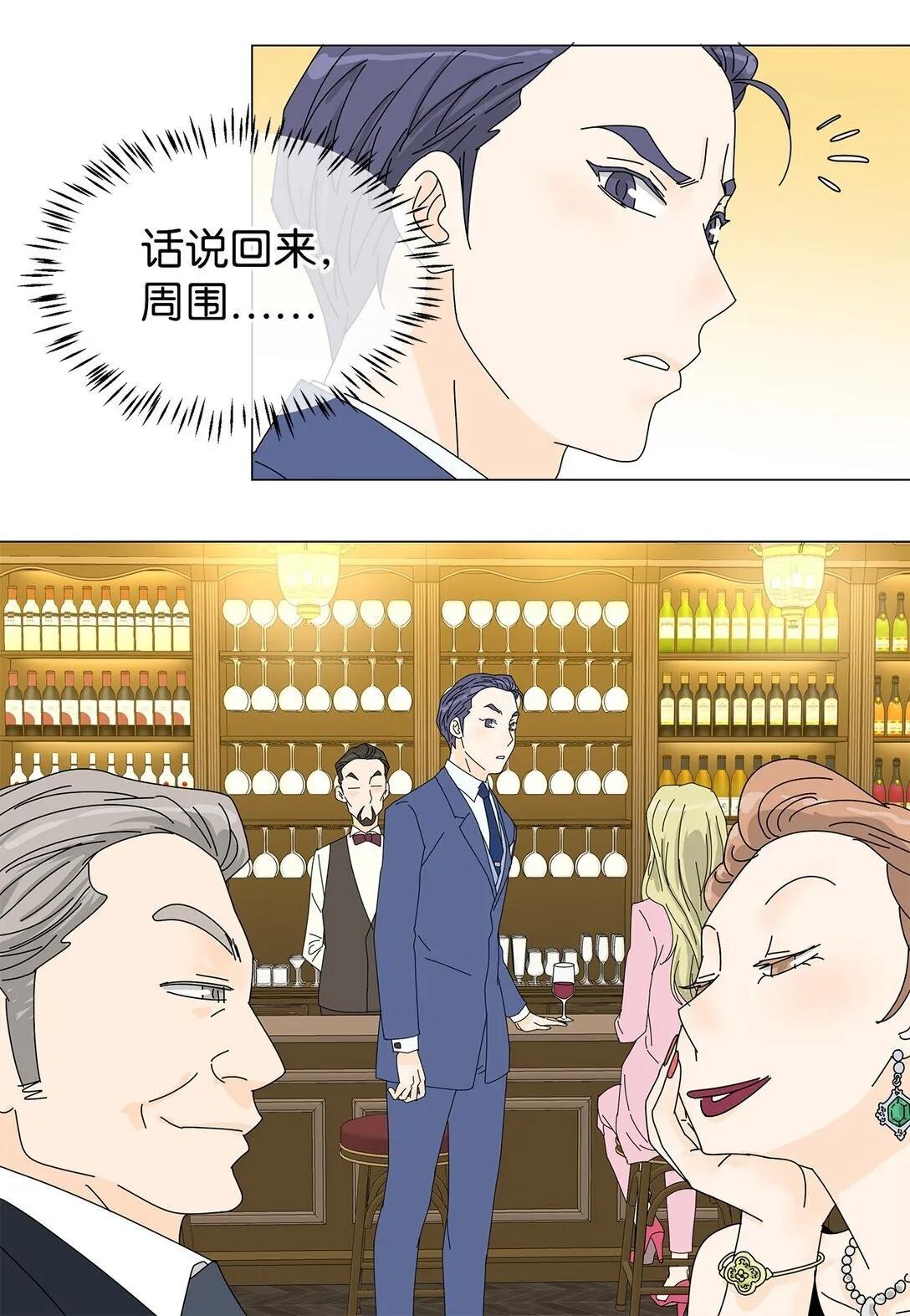 番外17 逼迫 第3页