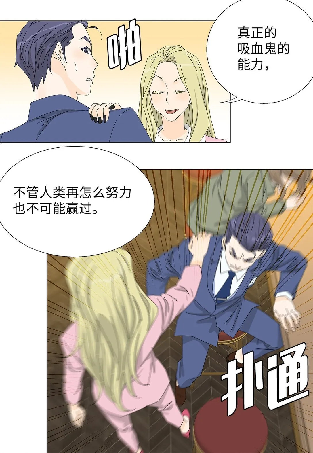 番外17 逼迫 第6页