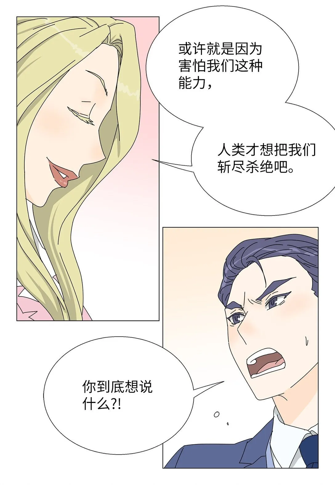 番外17 逼迫 第7页