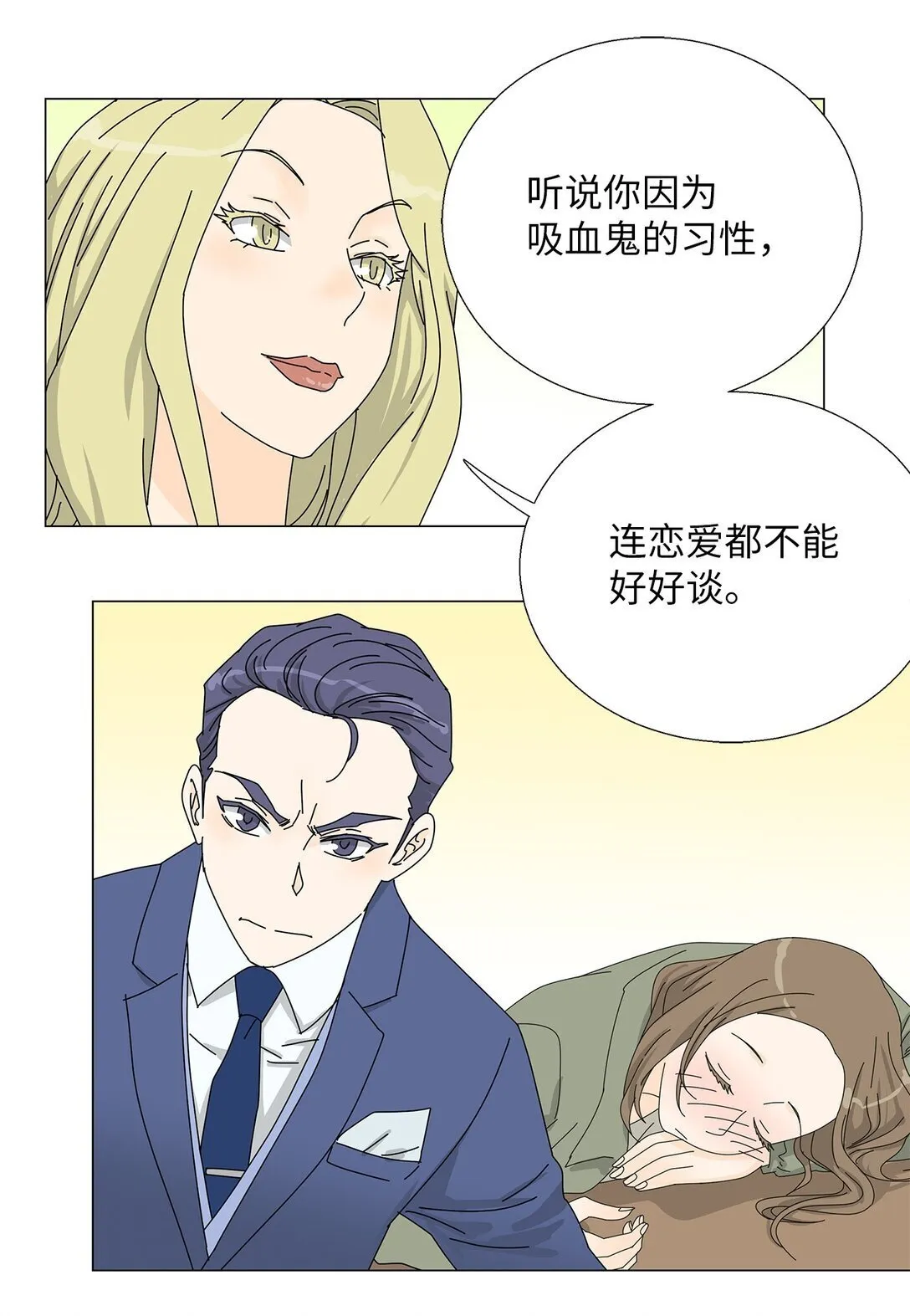 番外17 逼迫 第8页