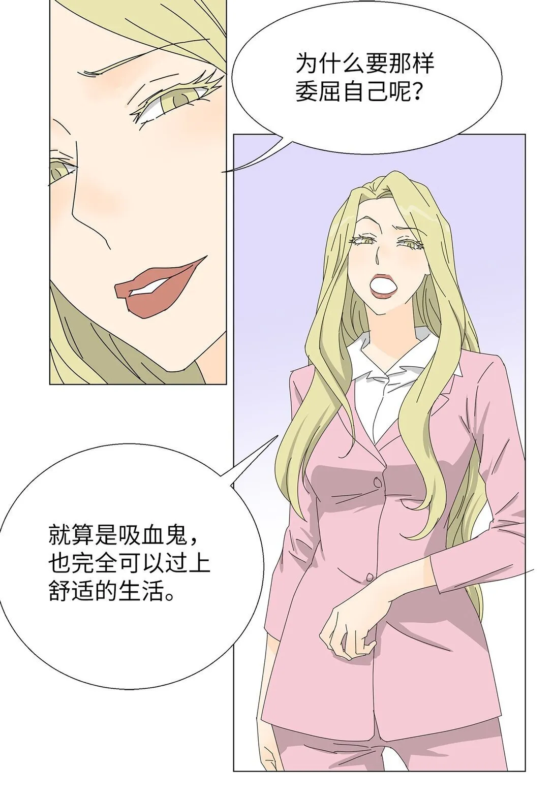 番外17 逼迫 第9页