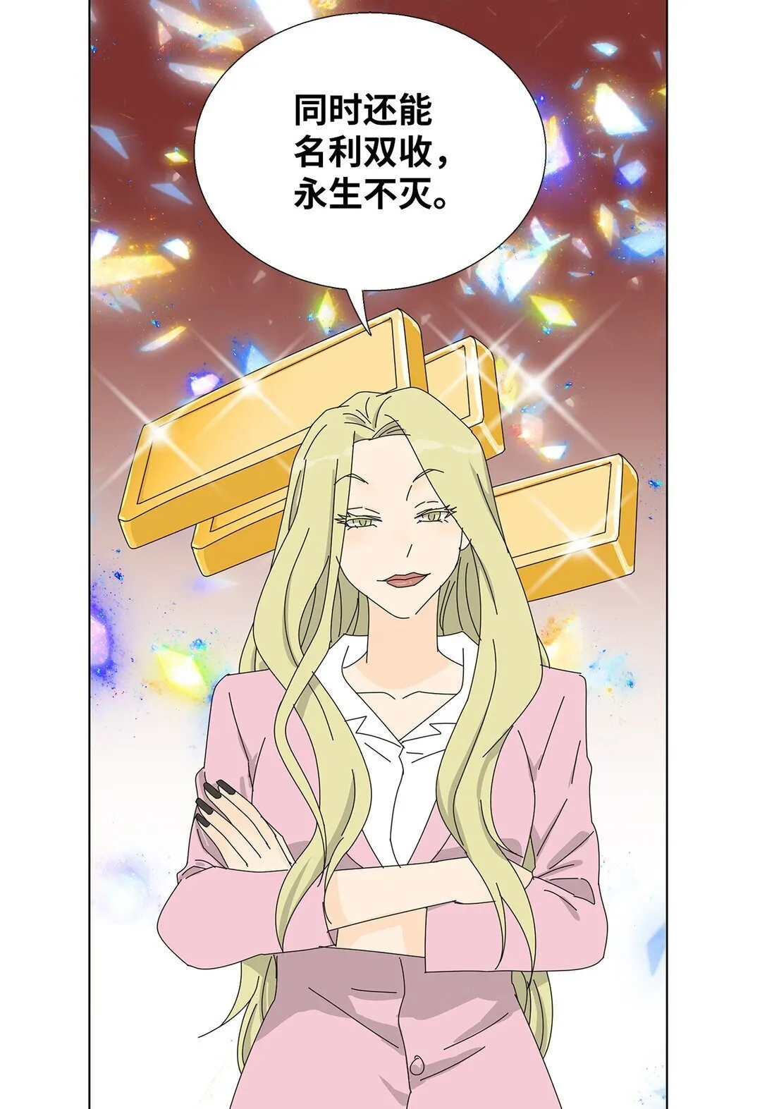 番外17 逼迫 第10页