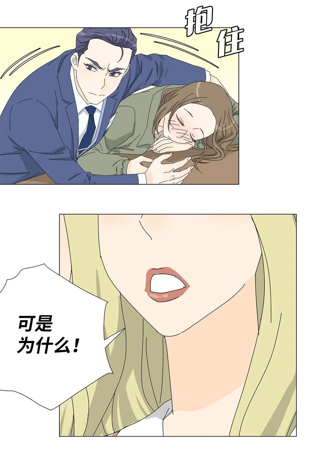 番外17 逼迫 第11页