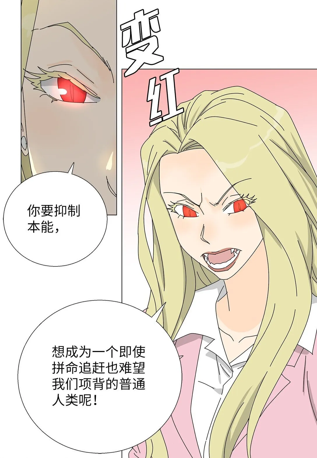 番外17 逼迫 第12页