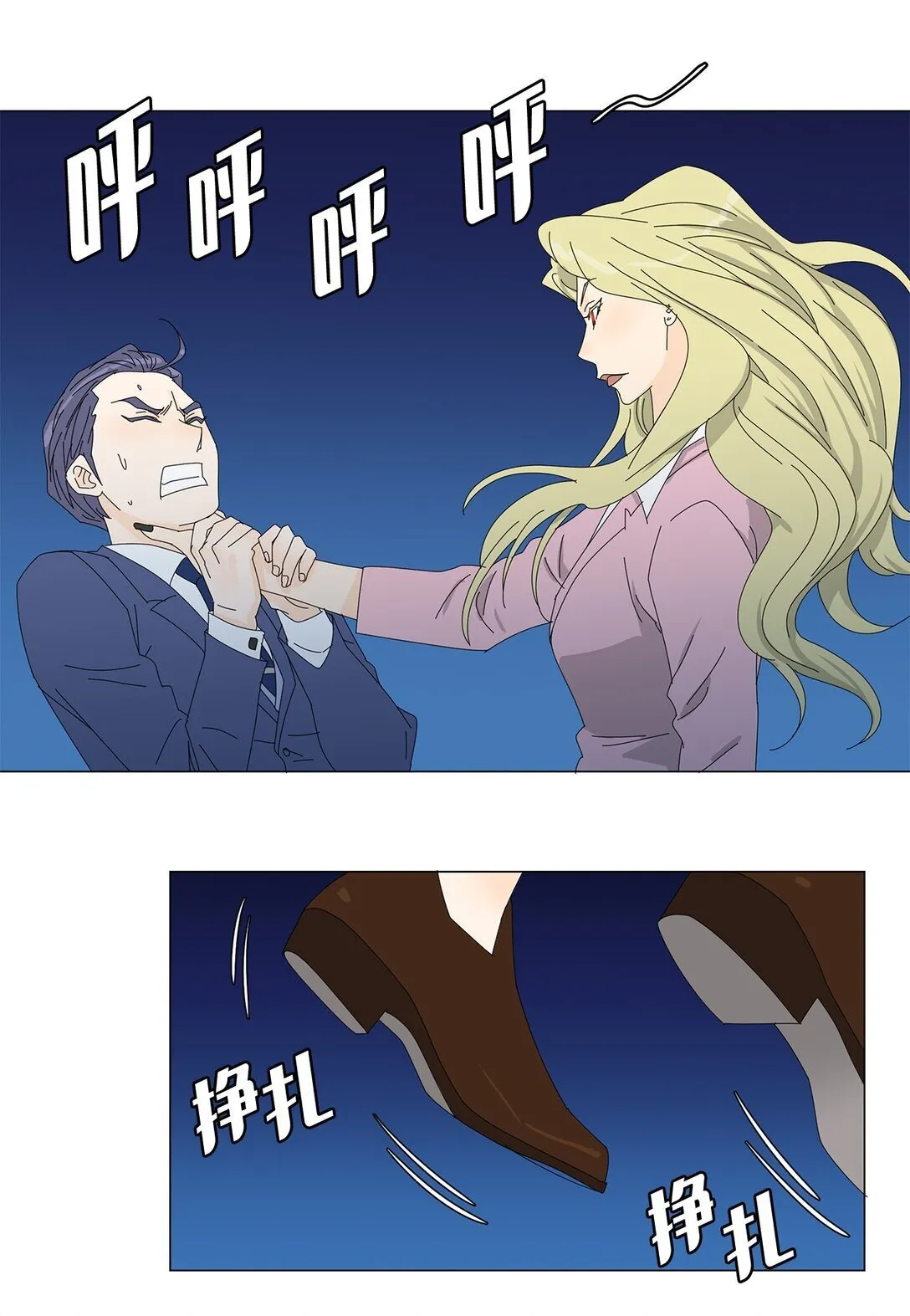 番外17 逼迫 第15页