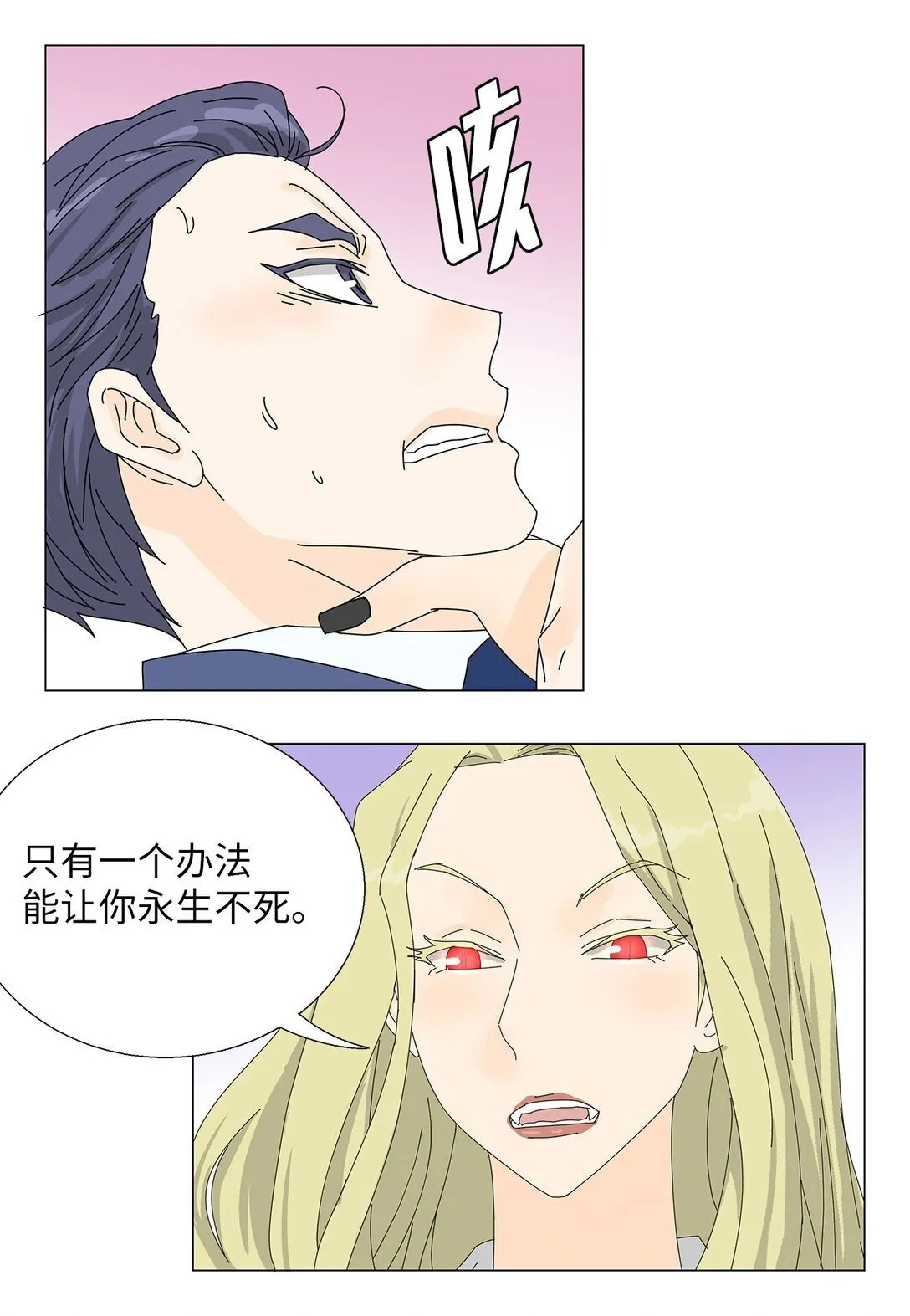 番外17 逼迫 第17页