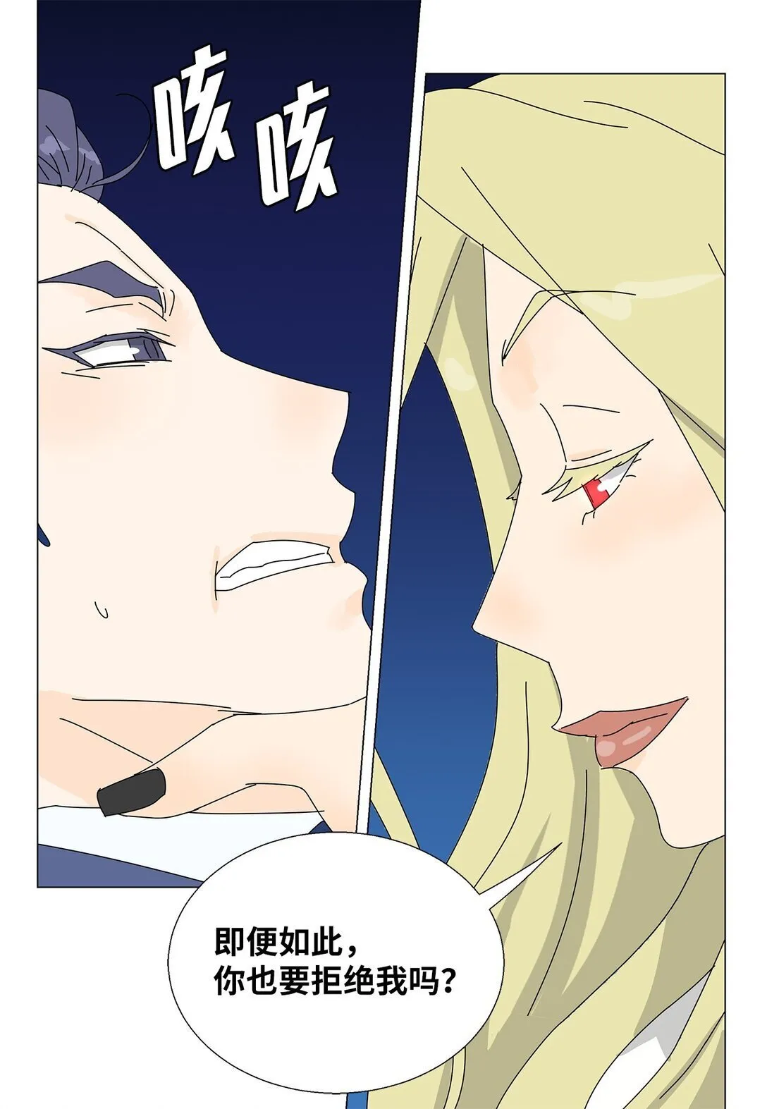 番外17 逼迫 第18页