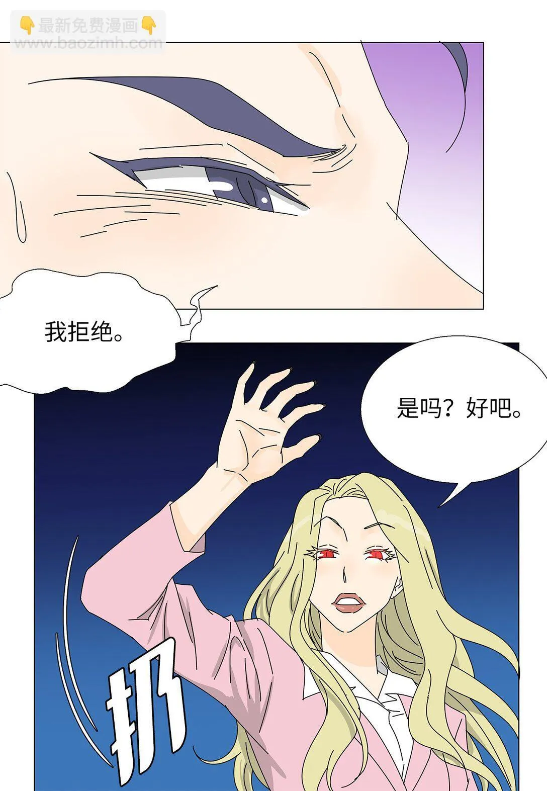 番外17 逼迫 第19页