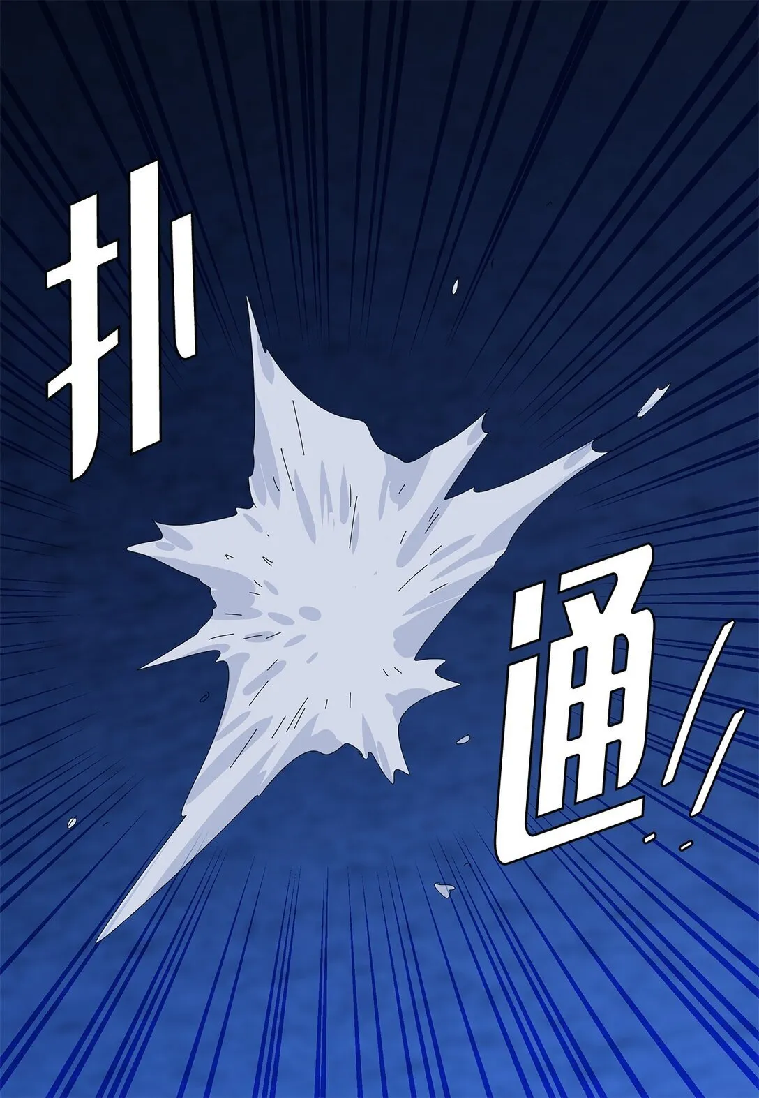 番外17 逼迫 第21页