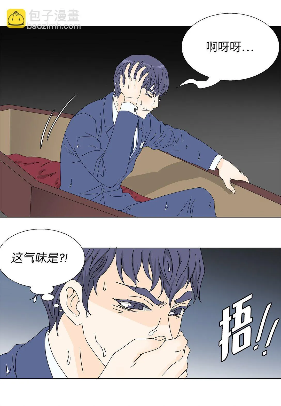 番外17 逼迫 第24页