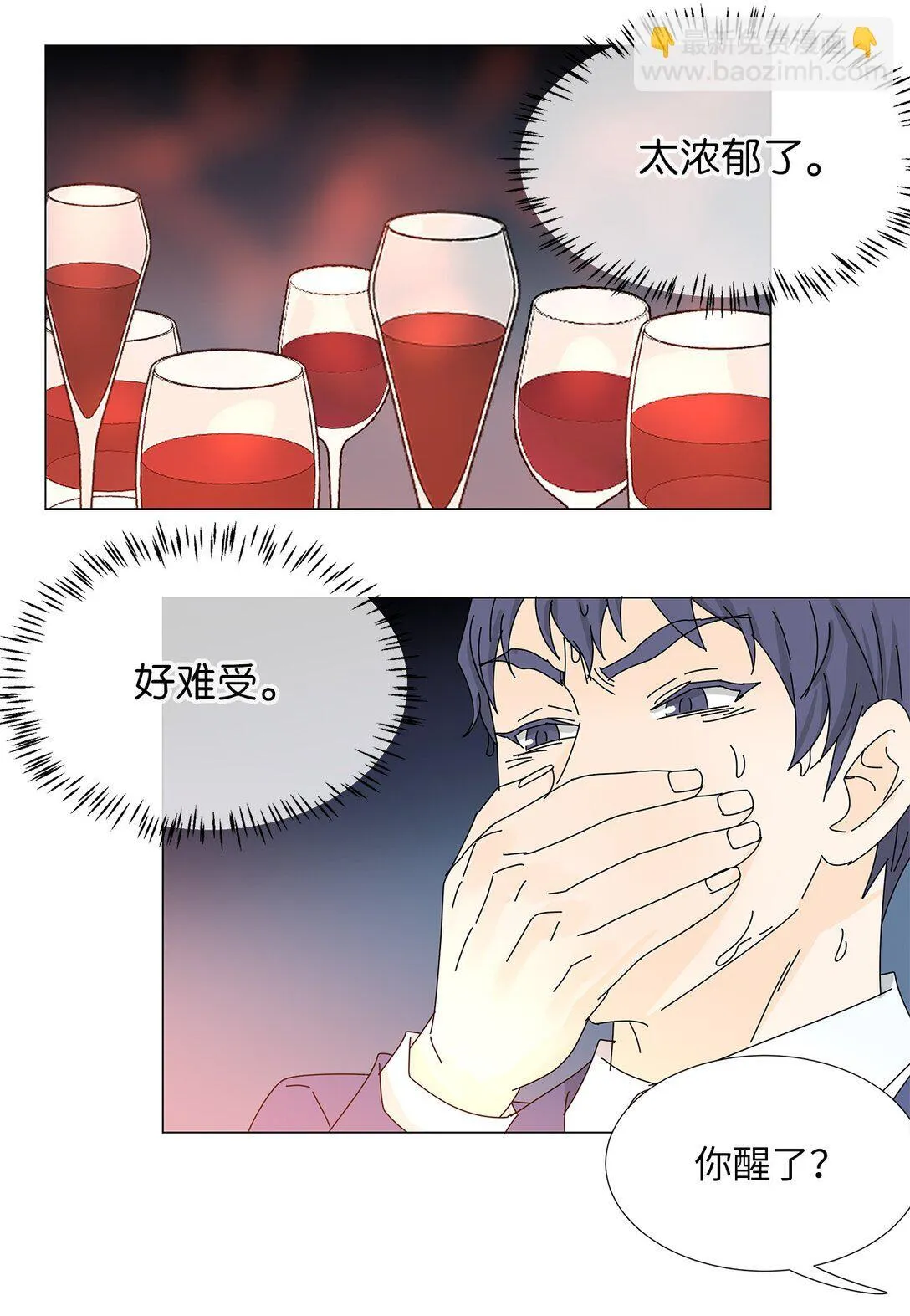 番外17 逼迫 第26页