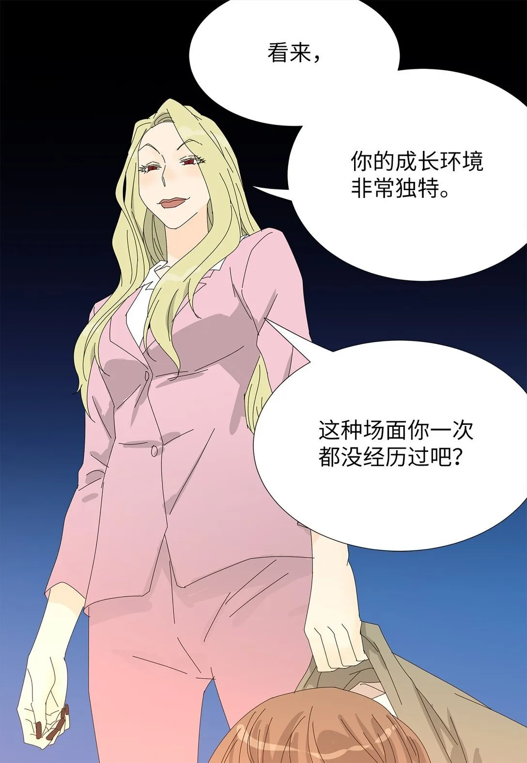番外17 逼迫 第27页