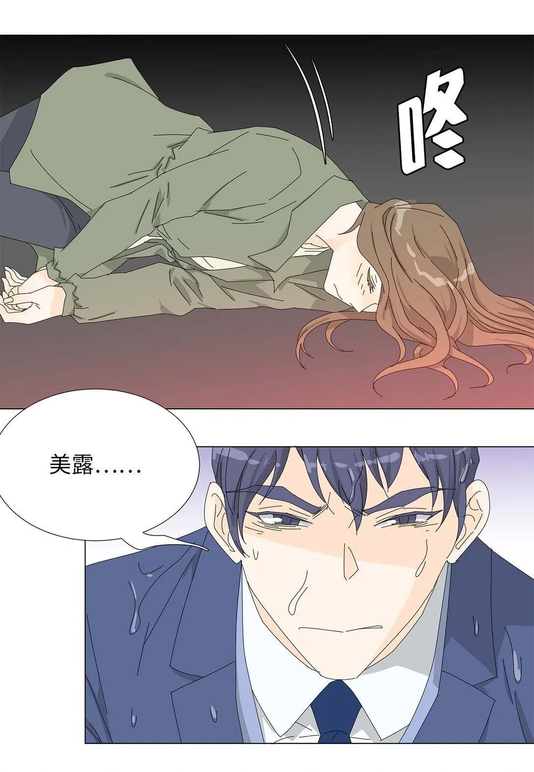 番外17 逼迫 第28页