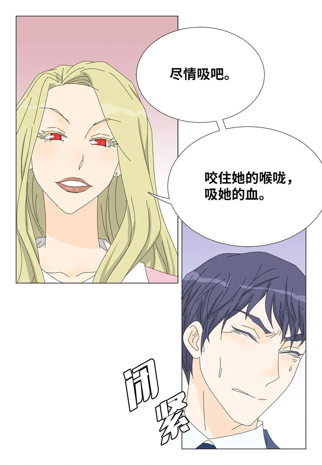 番外17 逼迫 第29页