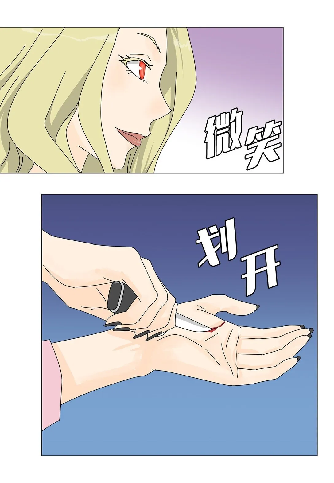 番外17 逼迫 第30页