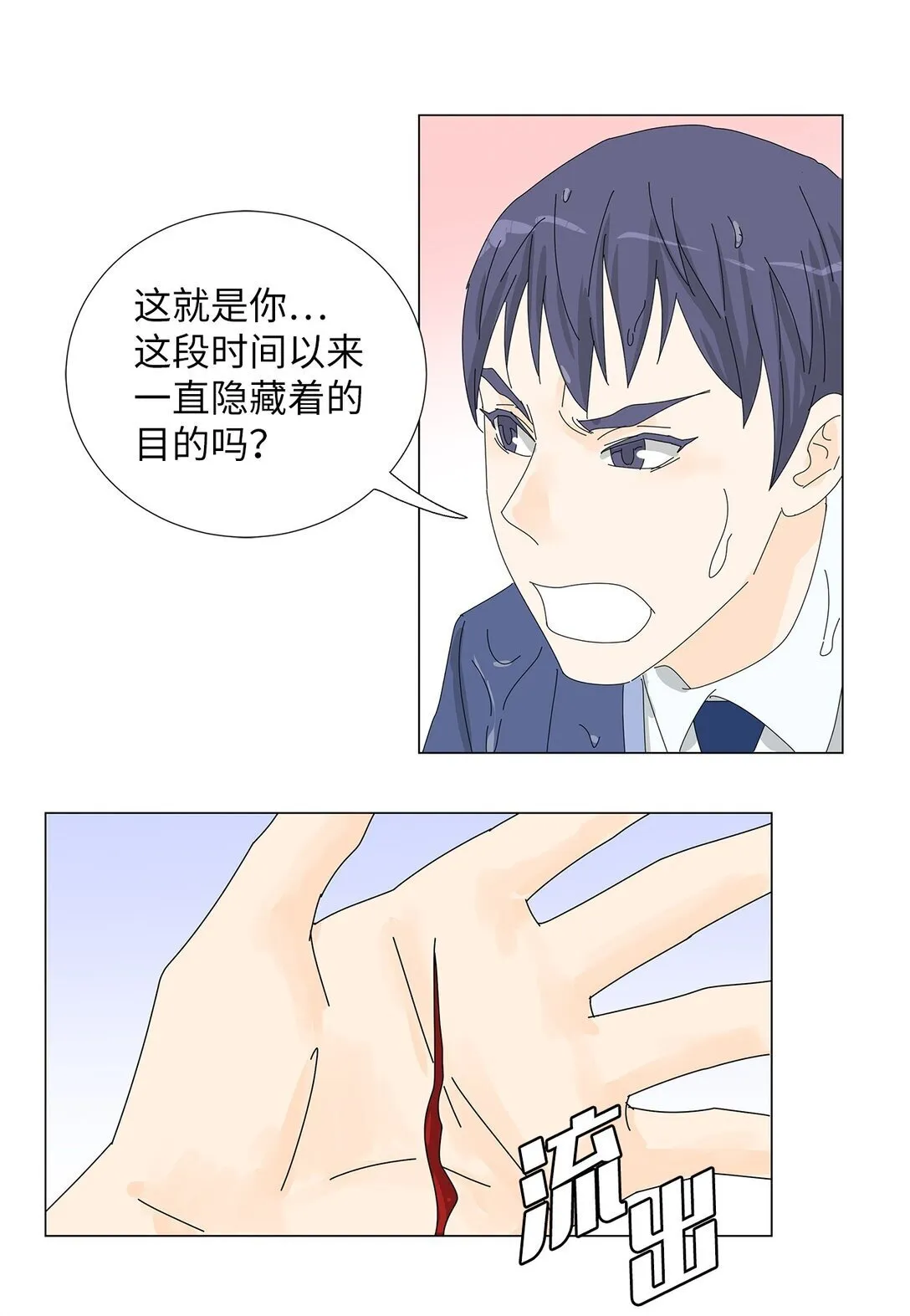 番外17 逼迫 第31页