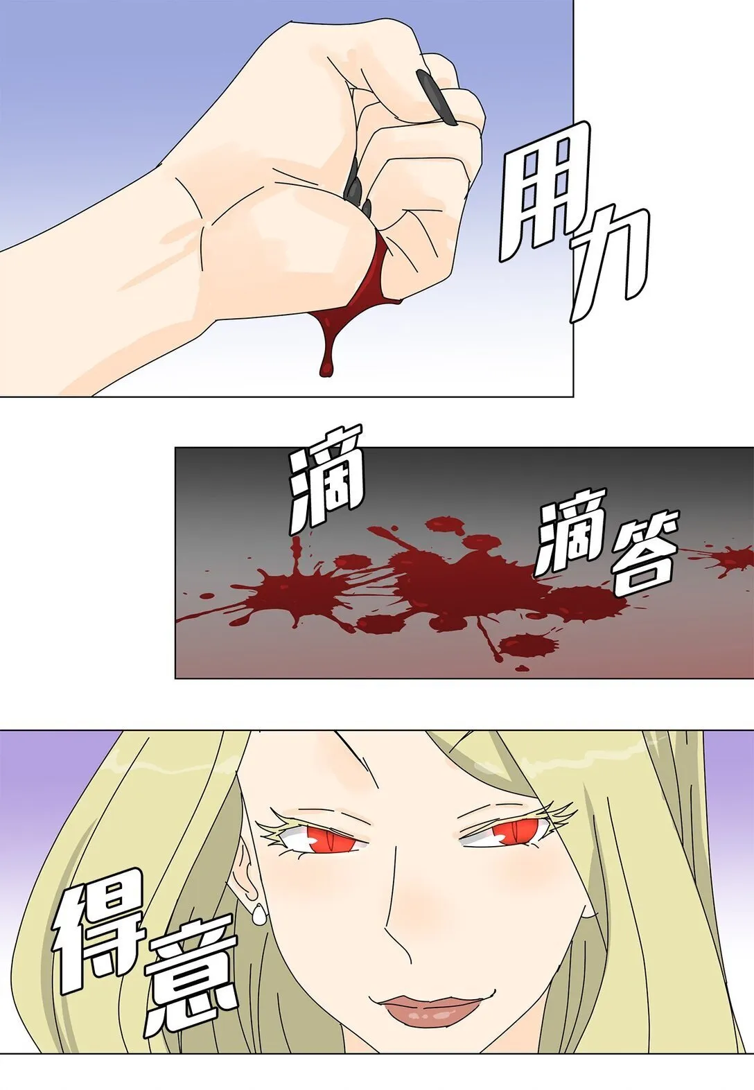 番外17 逼迫 第32页