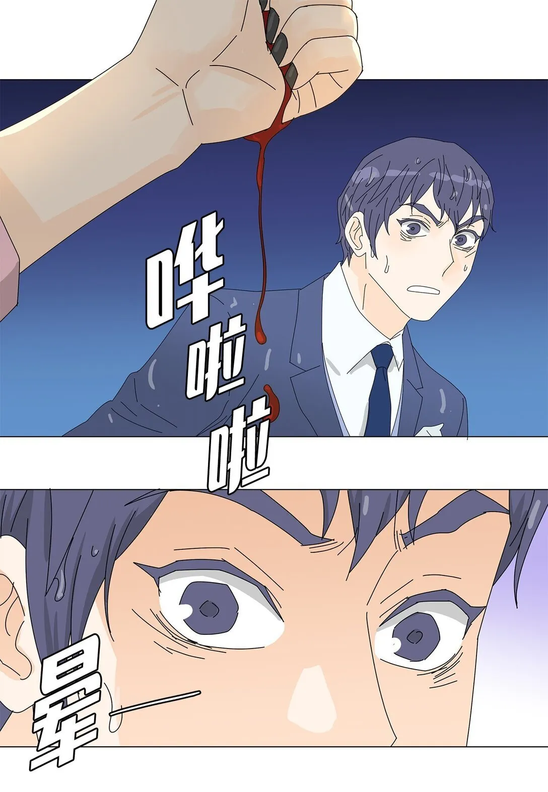 番外17 逼迫 第33页