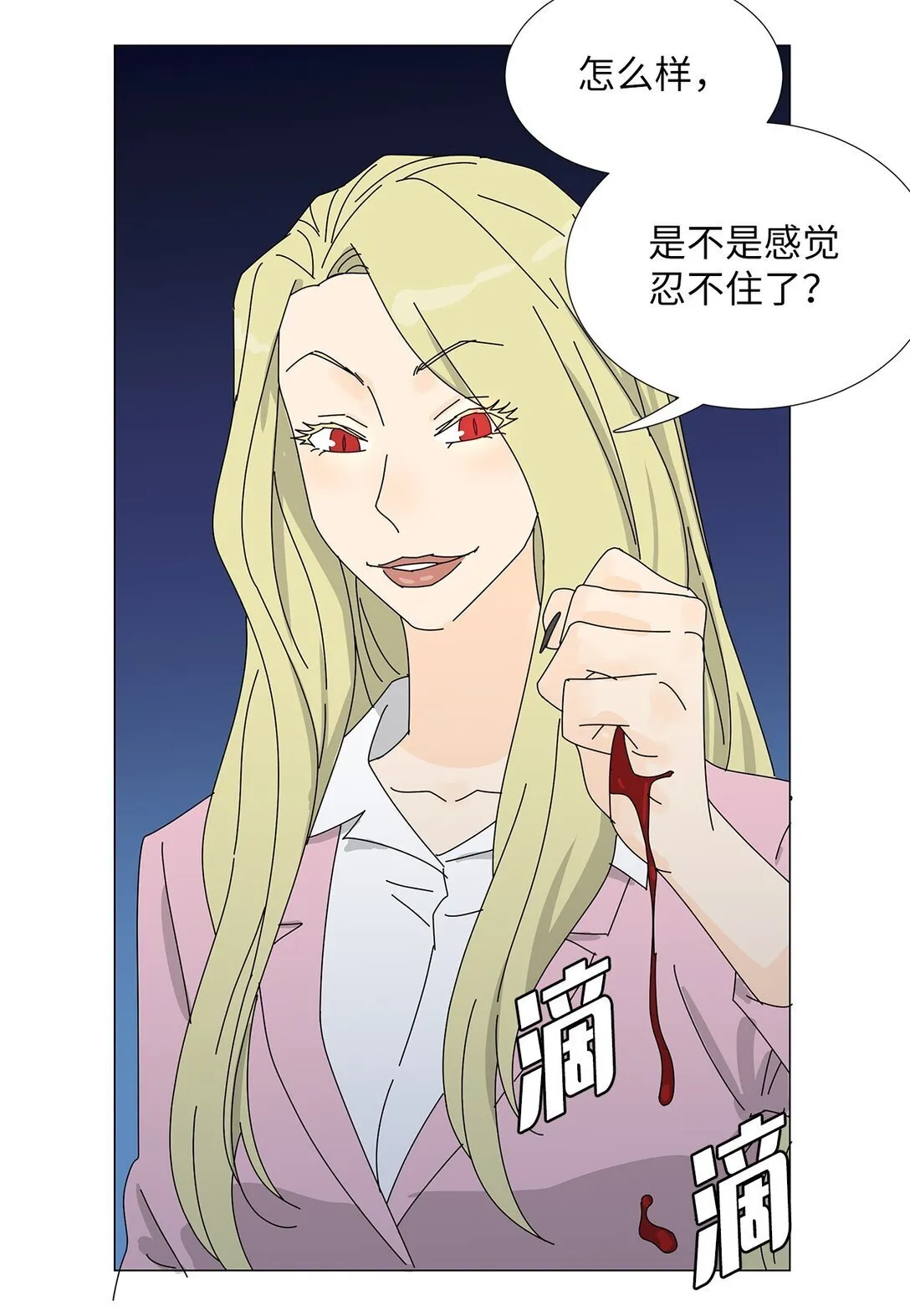 番外17 逼迫 第34页