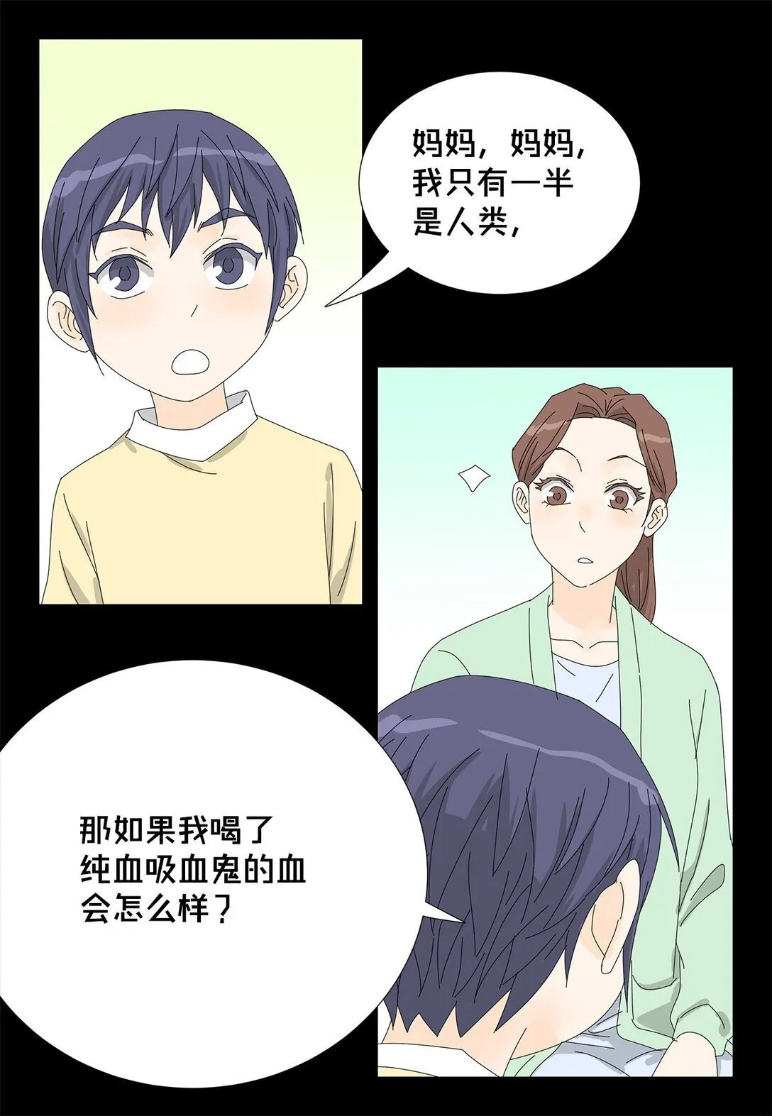 番外17 逼迫 第36页