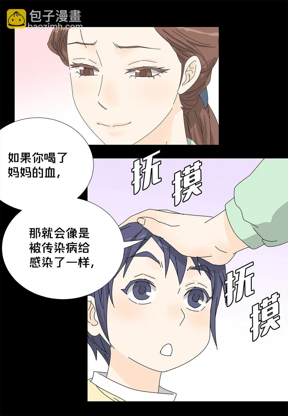 番外17 逼迫 第37页