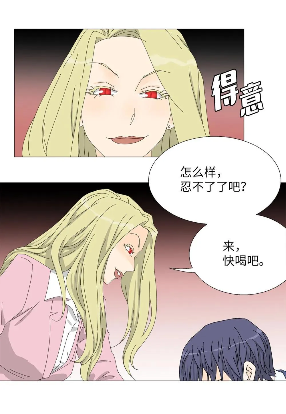 番外18 坚定的心 第4页
