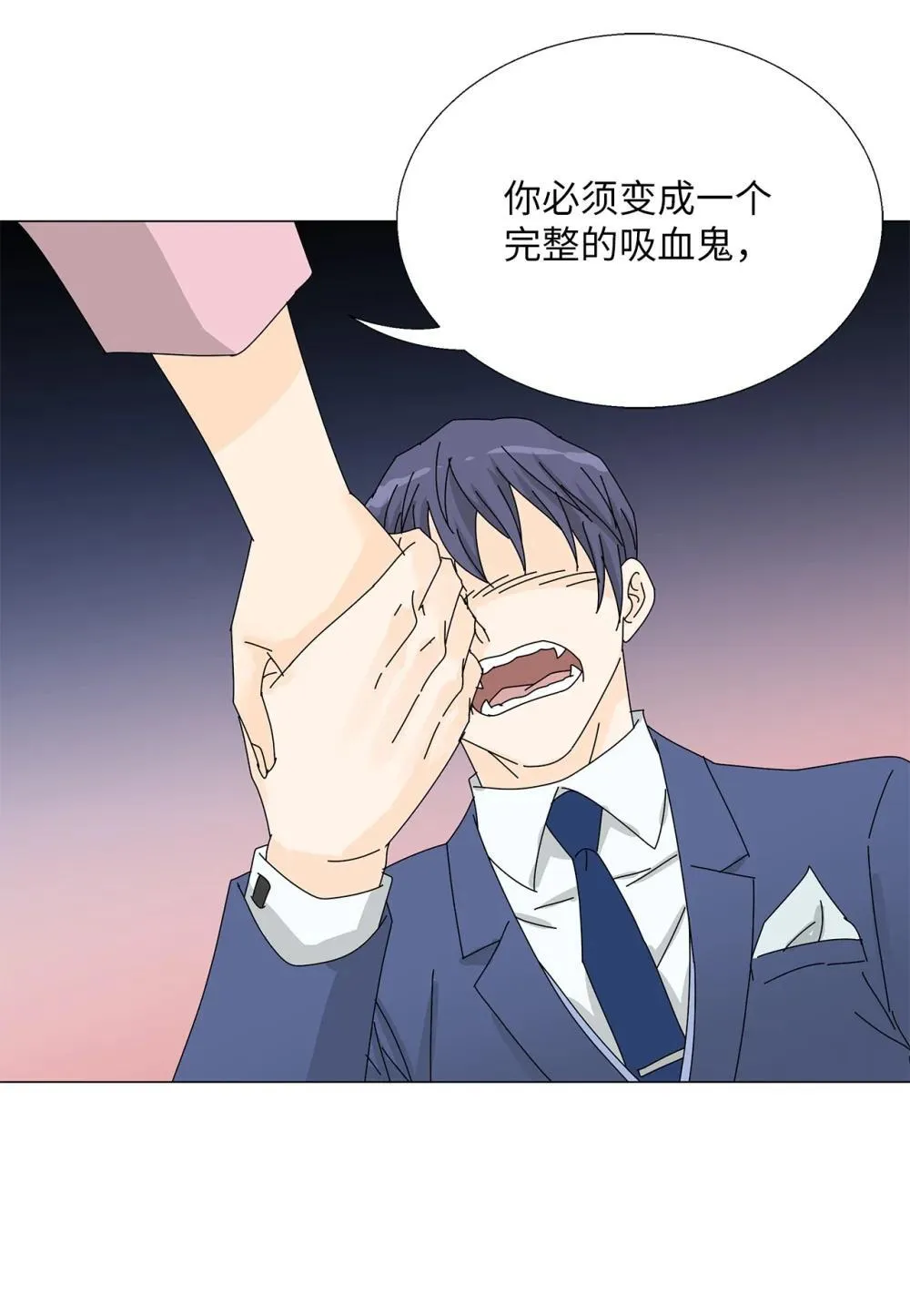 番外18 坚定的心 第5页