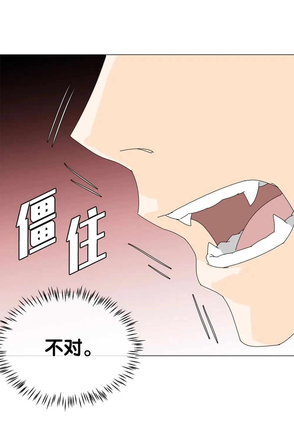 番外18 坚定的心 第10页