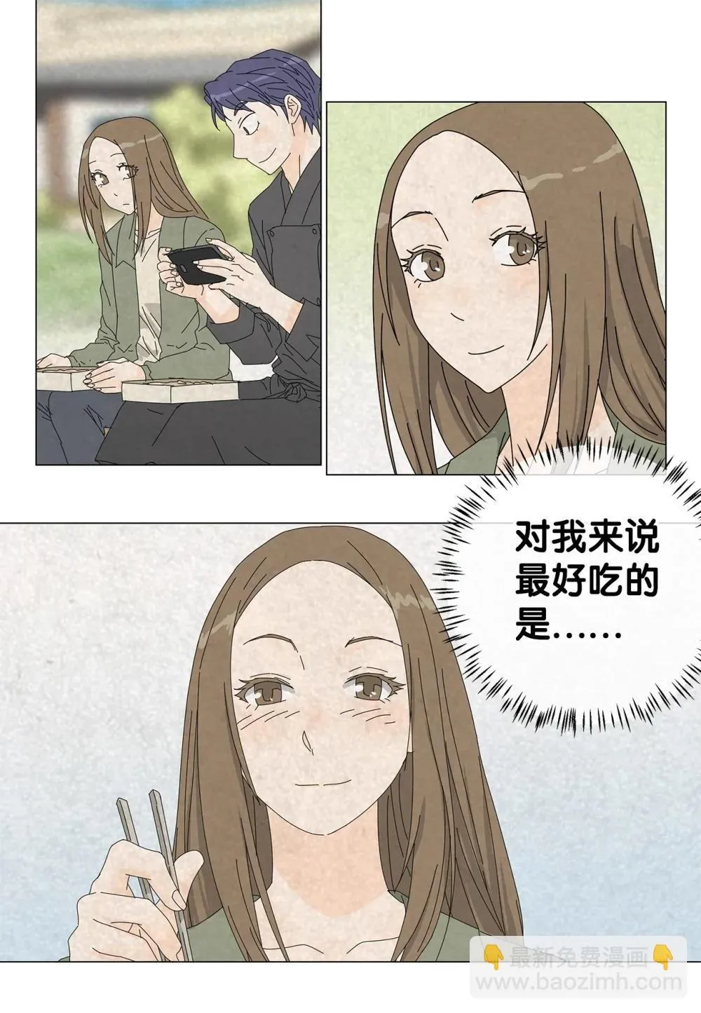 番外18 坚定的心 第12页