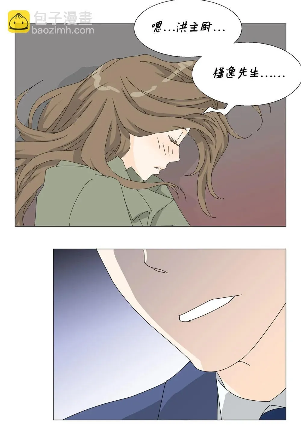 番外18 坚定的心 第13页