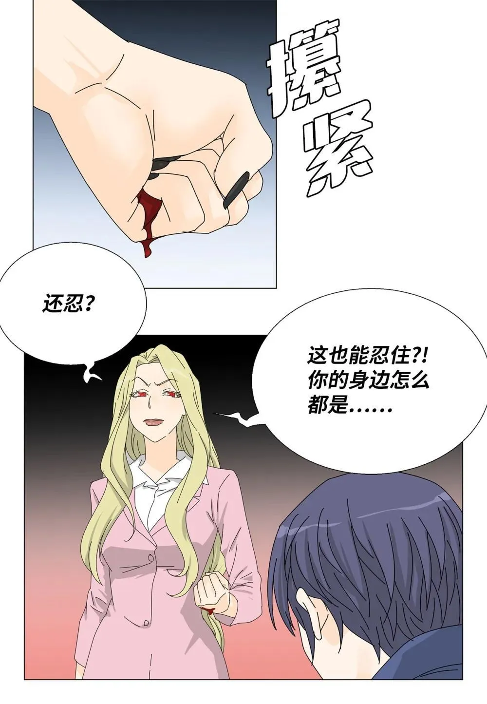 番外18 坚定的心 第16页