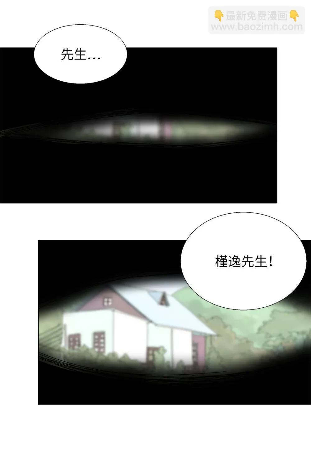 番外18 坚定的心 第20页