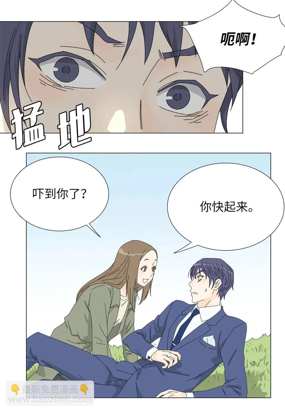 番外18 坚定的心 第22页