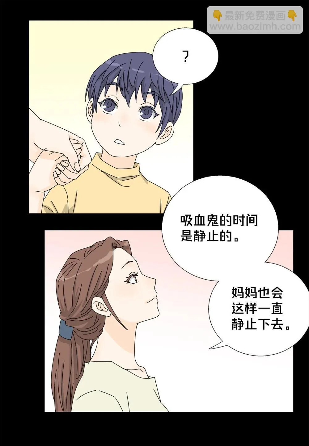 番外18 坚定的心 第28页