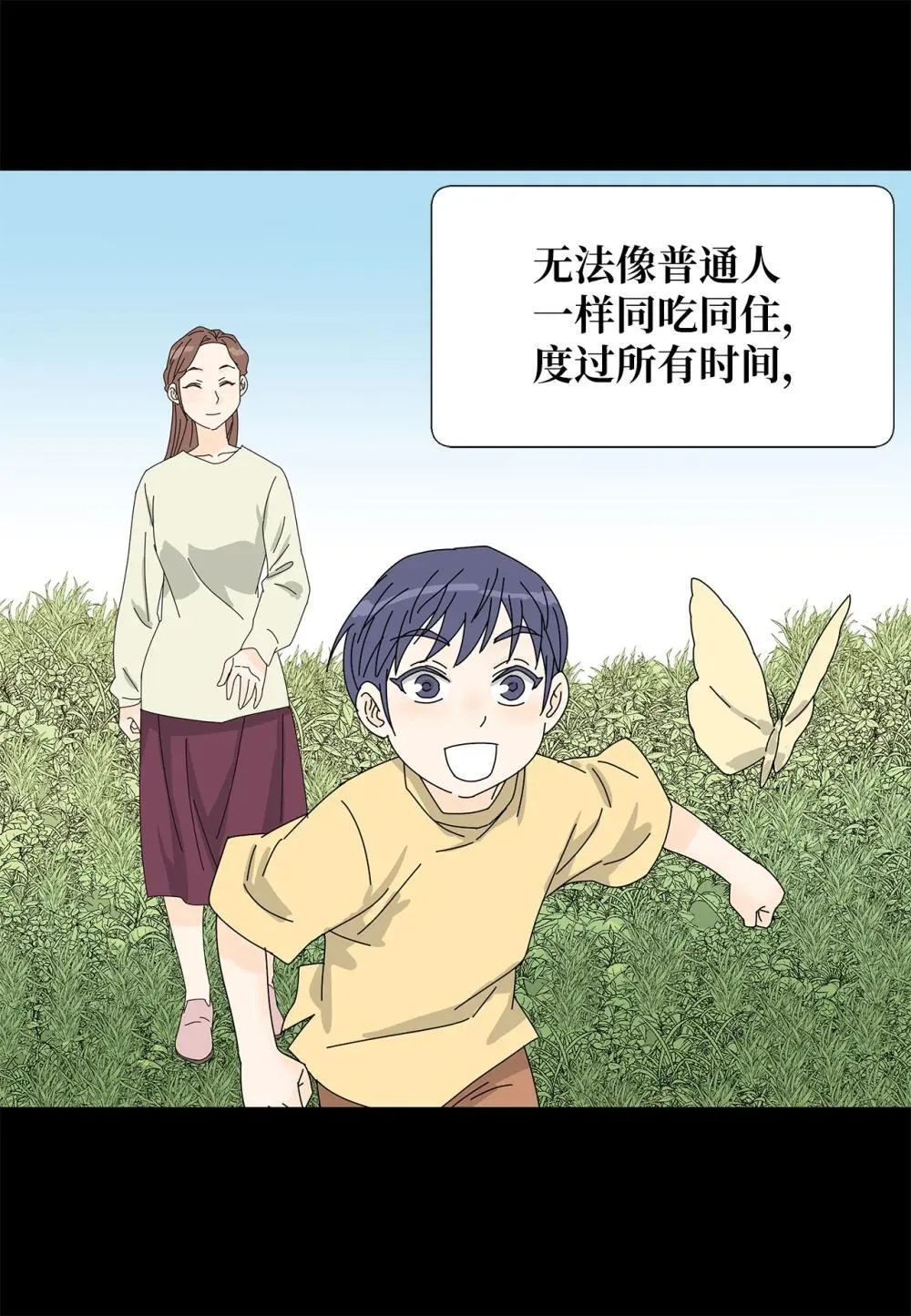 番外18 坚定的心 第30页