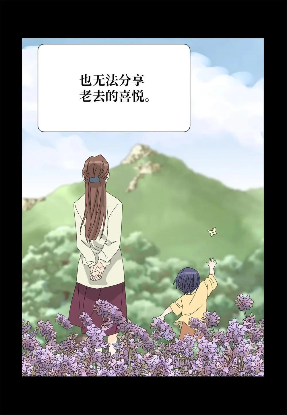 番外18 坚定的心 第31页