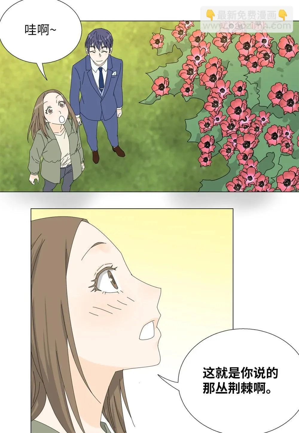 番外18 坚定的心 第33页
