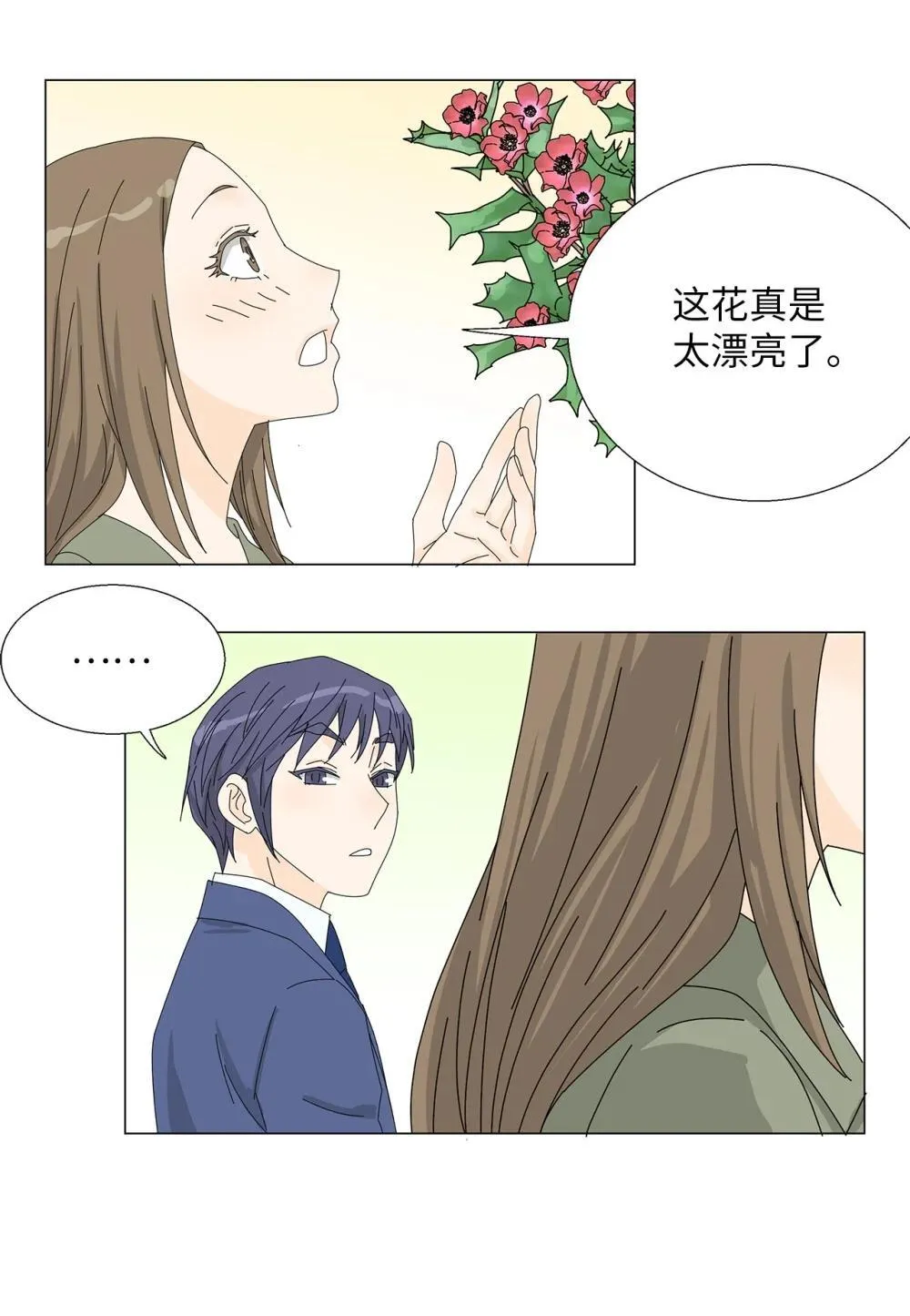 番外18 坚定的心 第35页
