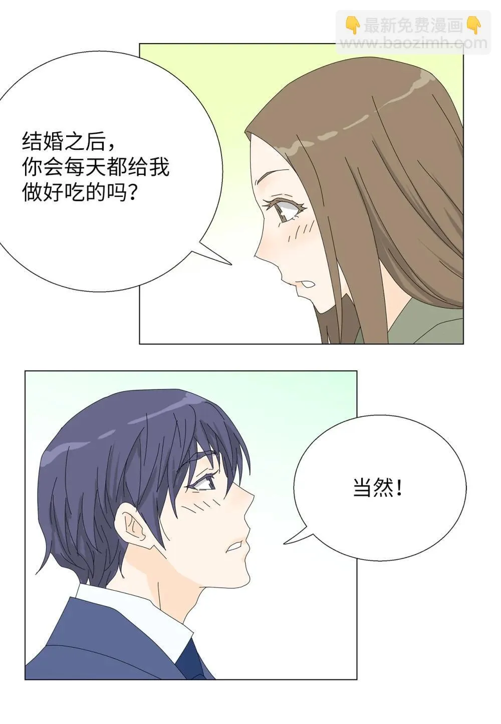番外19 求婚 第11页