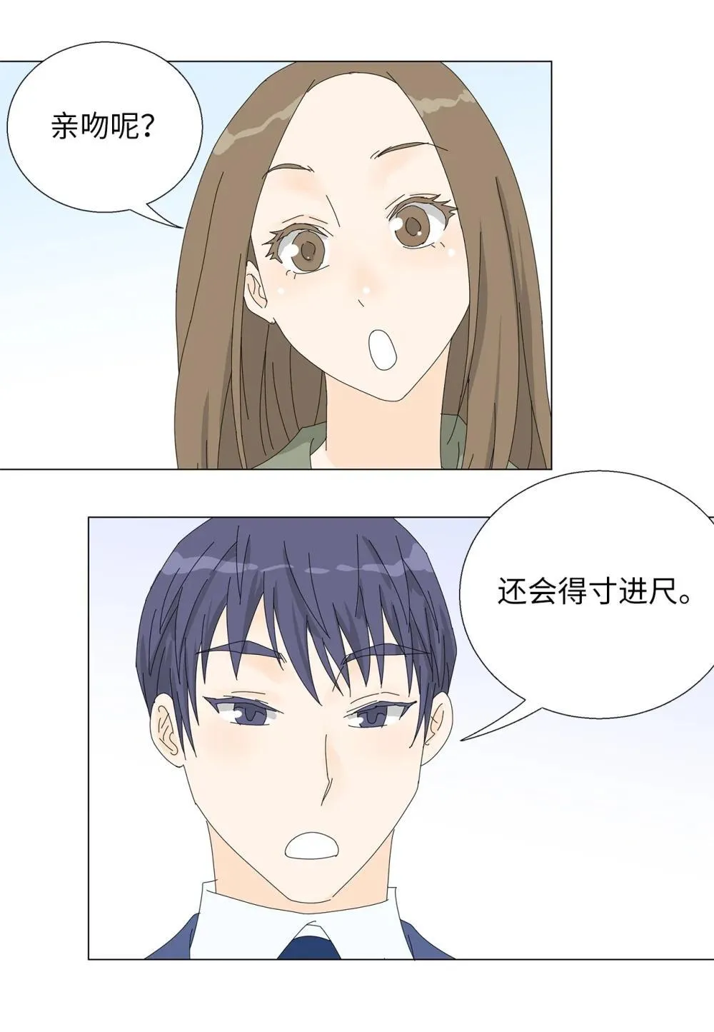 番外19 求婚 第13页