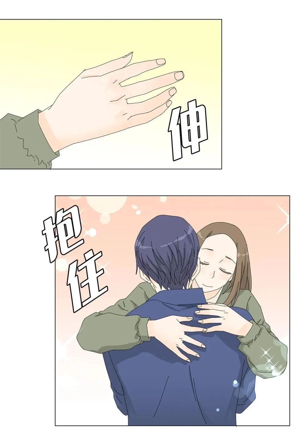 番外19 求婚 第14页