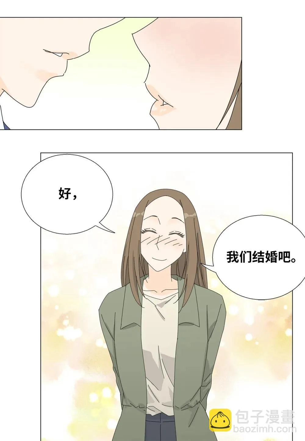 番外19 求婚 第17页
